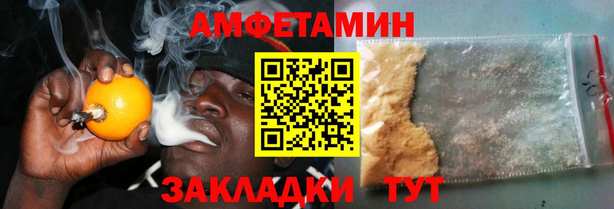 АМФЕТАМИН VHQ Ухта