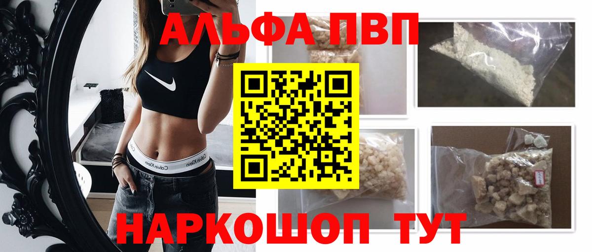 Alpha-PVP Crystall Ухта
