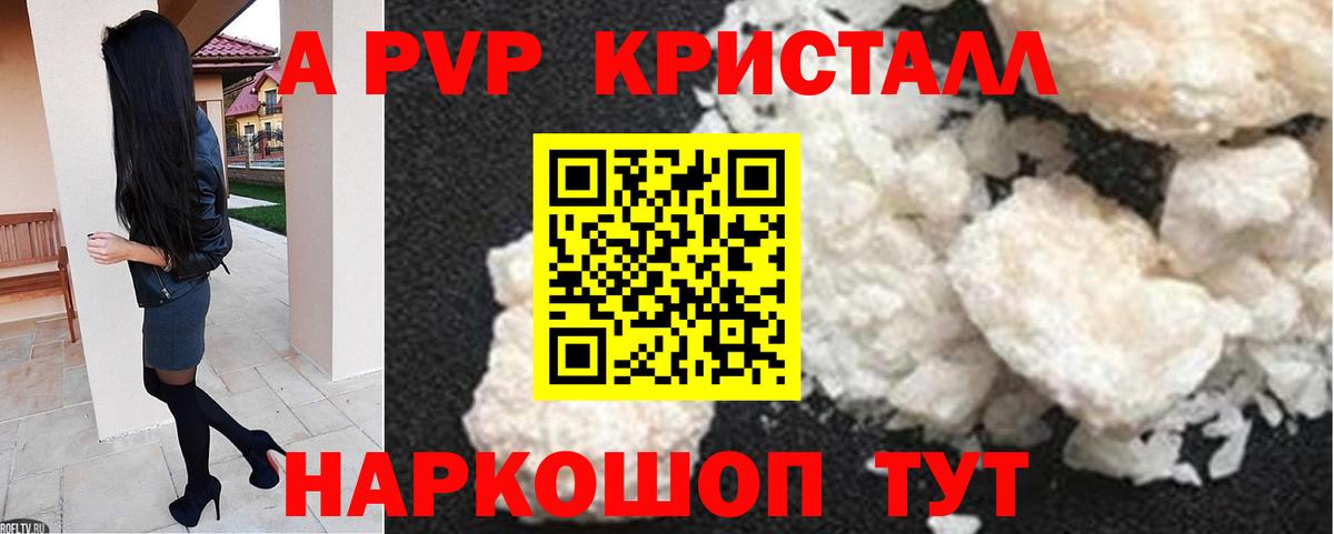 сколько стоит  A-PVP мука  APVP Соль  Вход с VPN  A PVP крисы CK  Ухта 