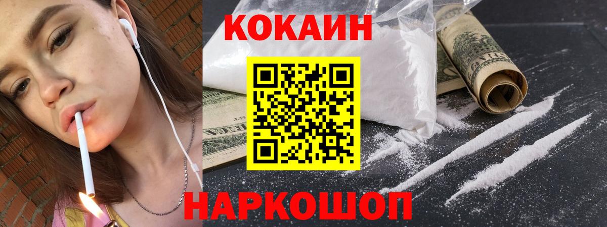 КОКАИН Columbia Ухта
