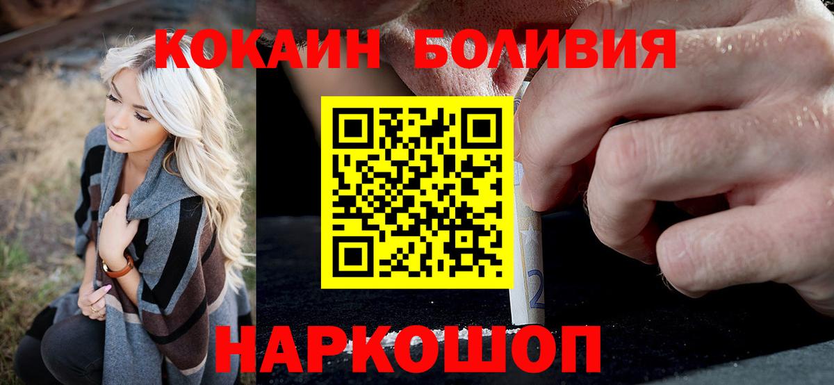 Ухта  COCAIN  Вход с VPN  КОКАИН Колумбийский 