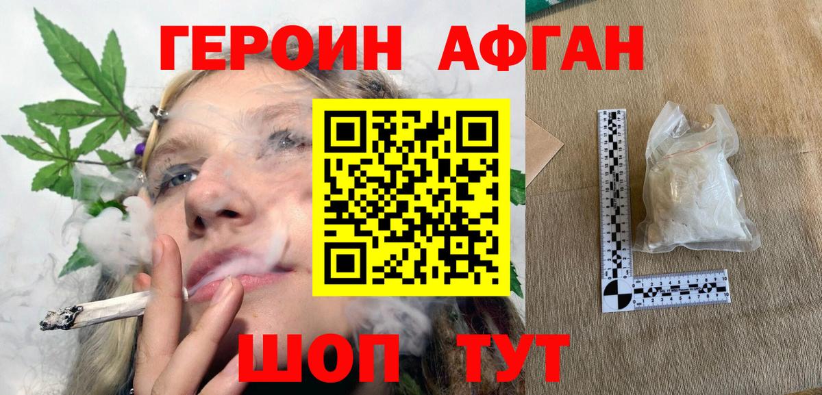 ГЕРОИН Heroin Ухта