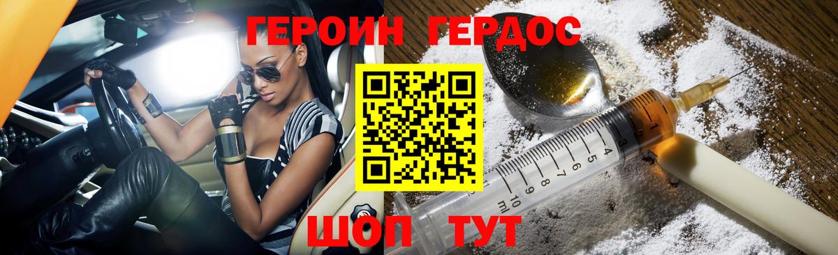 Героин афганец  Вход с VPN  Ухта 