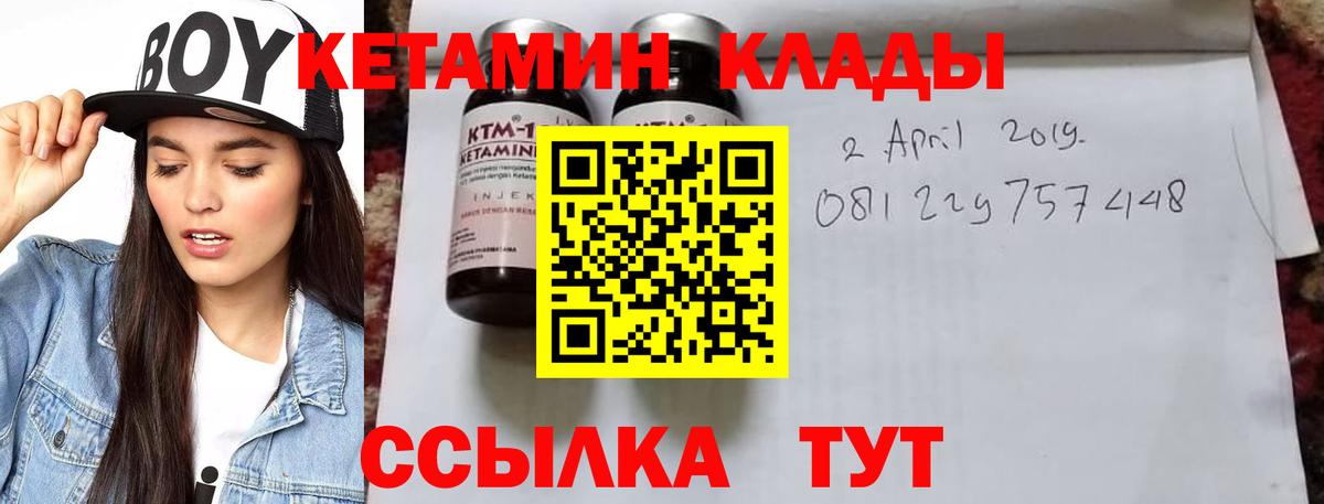 КЕТАМИН ketamine  Кетамин VHQ  Ухта  Вход с VPN 