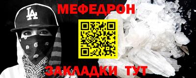 мефедрон Камышлов