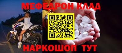 мефедрон Камышлов