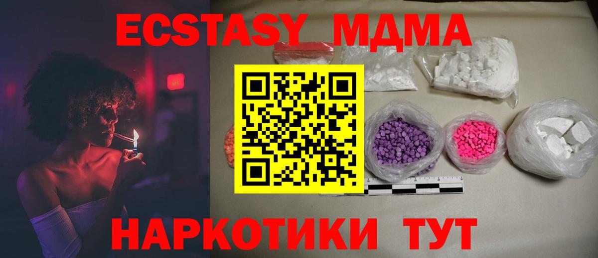 MDMA crystal  Вход с VPN  Ухта  МДМА кристаллы 