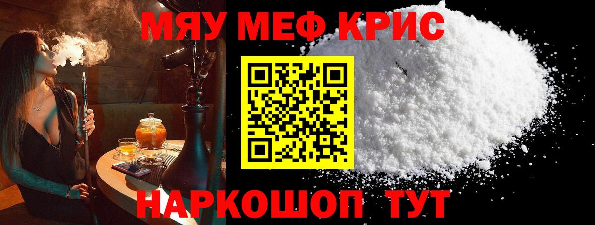 Мефедрон  Вход с VPN  Ухта  МЯУ-МЯУ  МЯУ-МЯУ 4 MMC 
