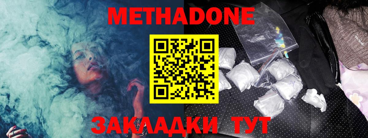 Метадон methadone  Вход с VPN  Ухта  omg маркетплейс  Метадон кристалл 