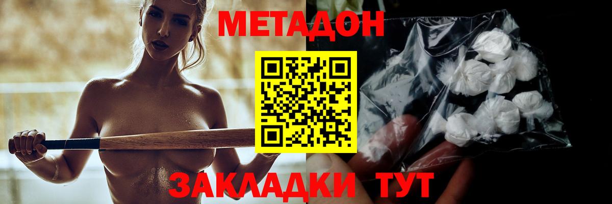 МЕТАДОН кристалл Ухта
