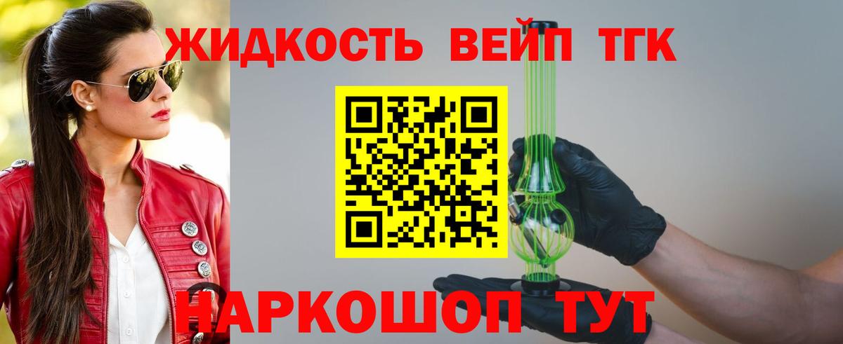 ТГК концентрат Ухта