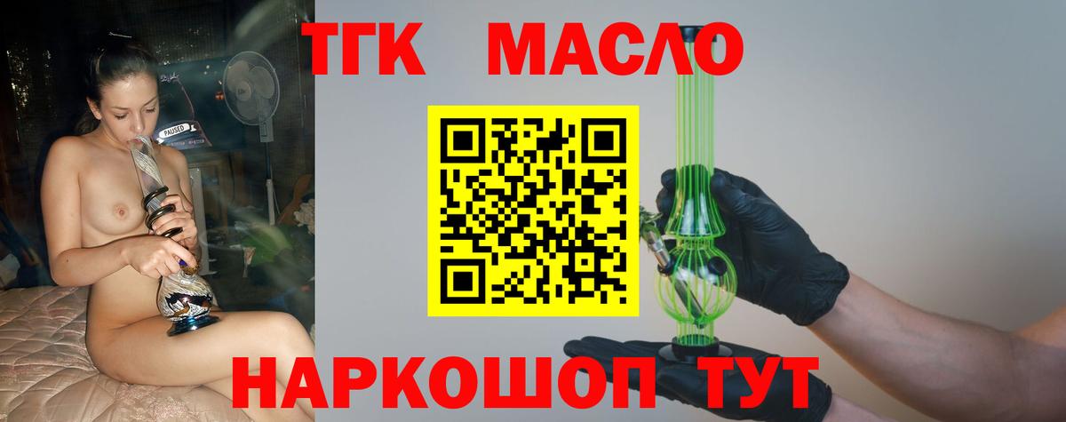 Дистиллят ТГК Wax  Вход с VPN  купить закладку  Ухта  Дистиллят ТГК THC oil 