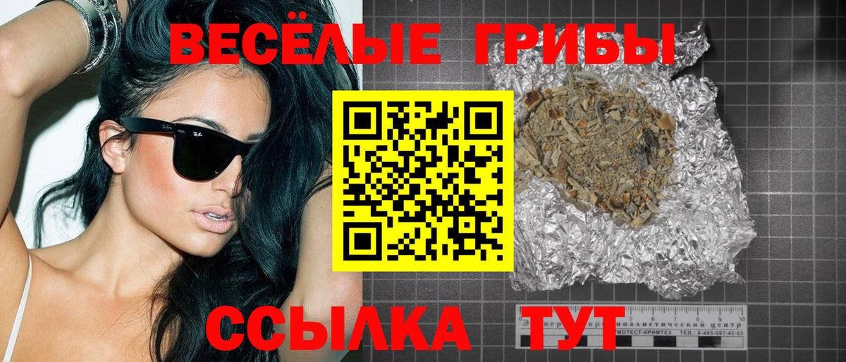 Галлюциногенные грибы мухоморы  Вход с VPN  Ухта 